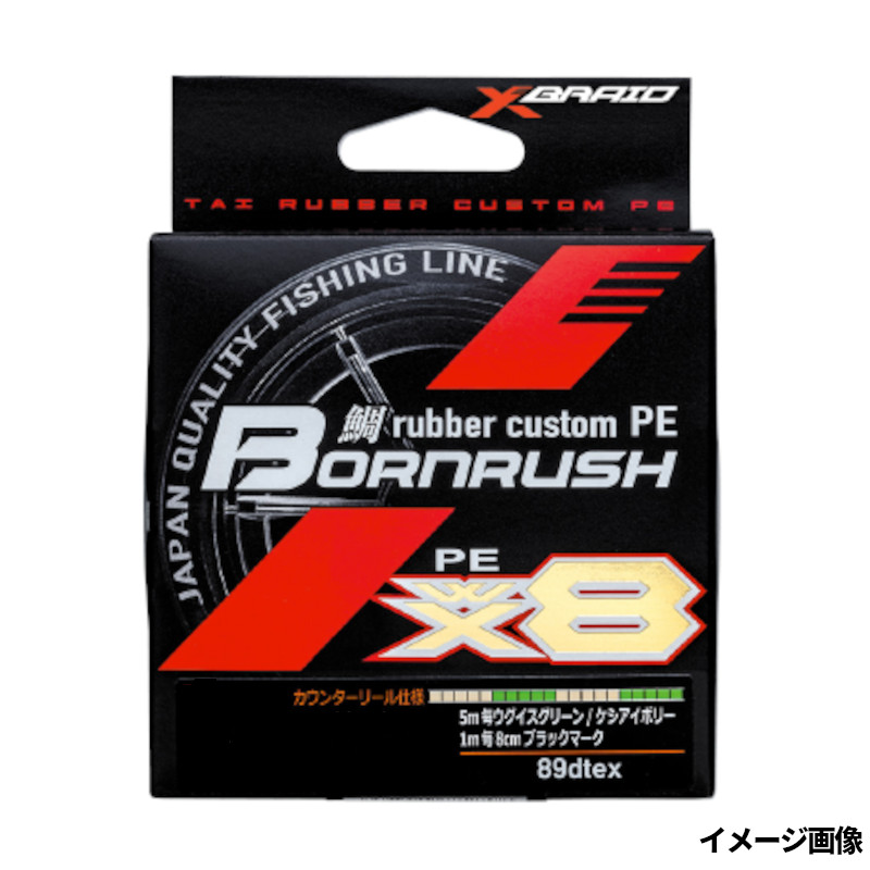 よつあみ エックスブレイド タイラバーカスタムPE ボーンラッシュ WX8 200m 0.8号【メール便】