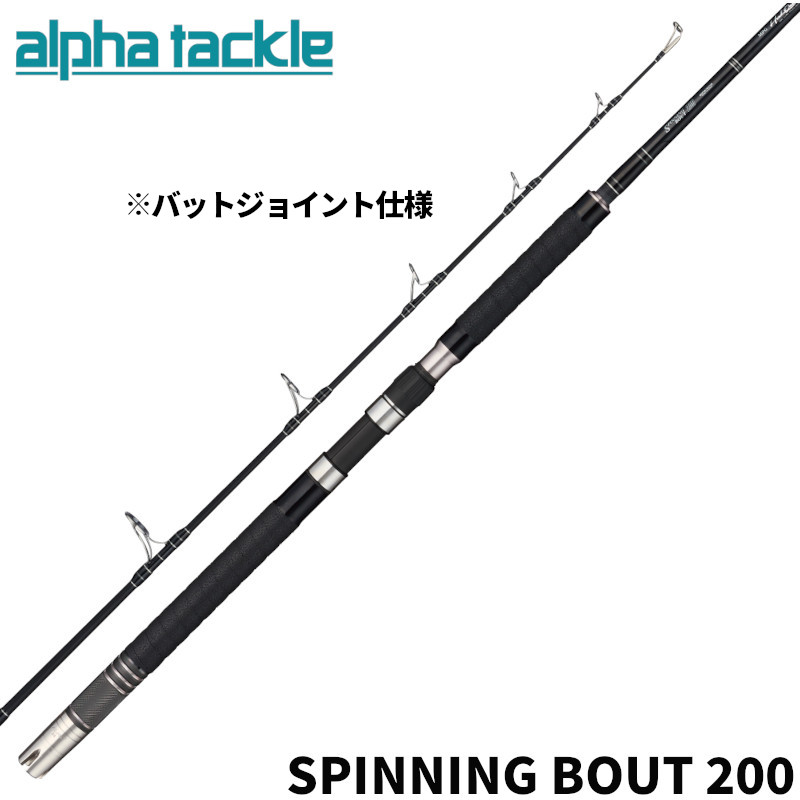 【現品限り】 エイテック 船竿 ヘッドクォーター スピニングバウト 200【大型商品】※単品注文限定、別商品との同梱不可。ご注文時は自動キャンセル対応。｜釣具のポイント東日本　店