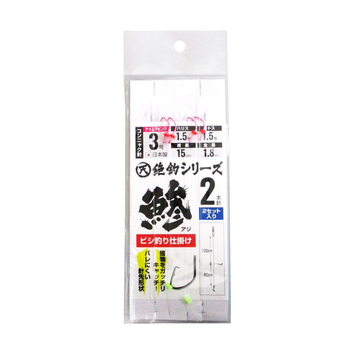 楽天市場】【7/5 最大P37倍＆5%OFFクーポン！】船宿特製 アジビシ仕掛 ムツ白鈎 ２本鈎２セット ＦＥ−２００ 針１１号−ハリス３号 :  釣具のポイント東日本 楽天市場店