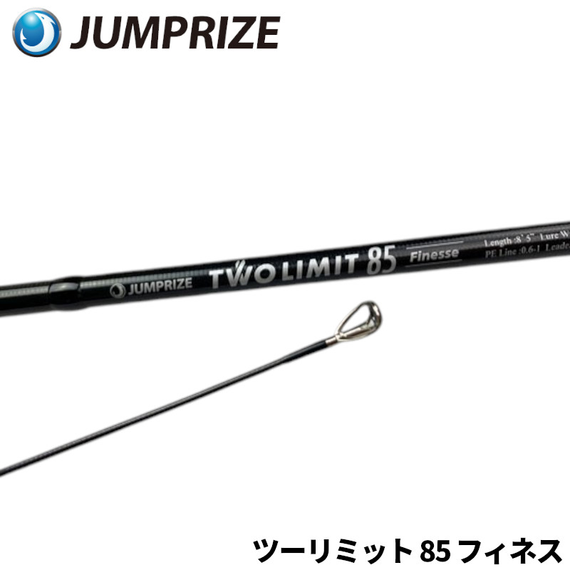楽天市場】ジャンプライズ シーバスロッド ツーリミット93 ストリーム