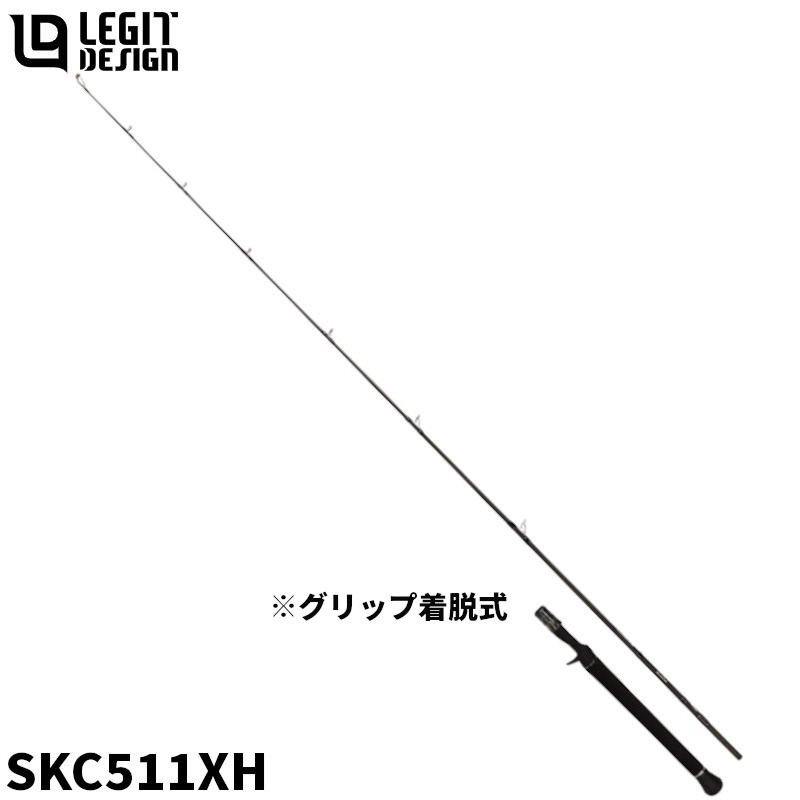 ボートシーバスロッド スクアド SKC511XH-シーバス テクニカルビッグベイト【大型商品】※単品注文限定、別商品との同梱不可。ご注文時は自動キャンセル対応。｜釣具のポイント東日本　店