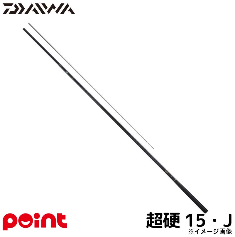 ダイワ 淡水竿 25 波紋 超硬 15・J