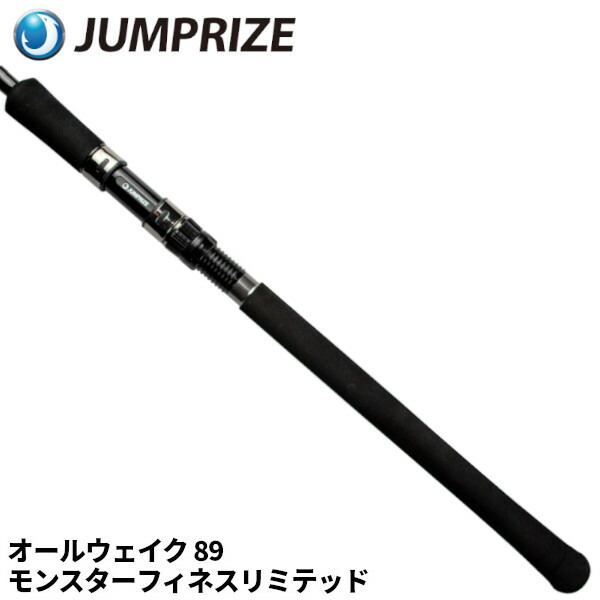 楽天市場】ジャンプライズ JUMPRIZE ツーリミット 97 マルチ