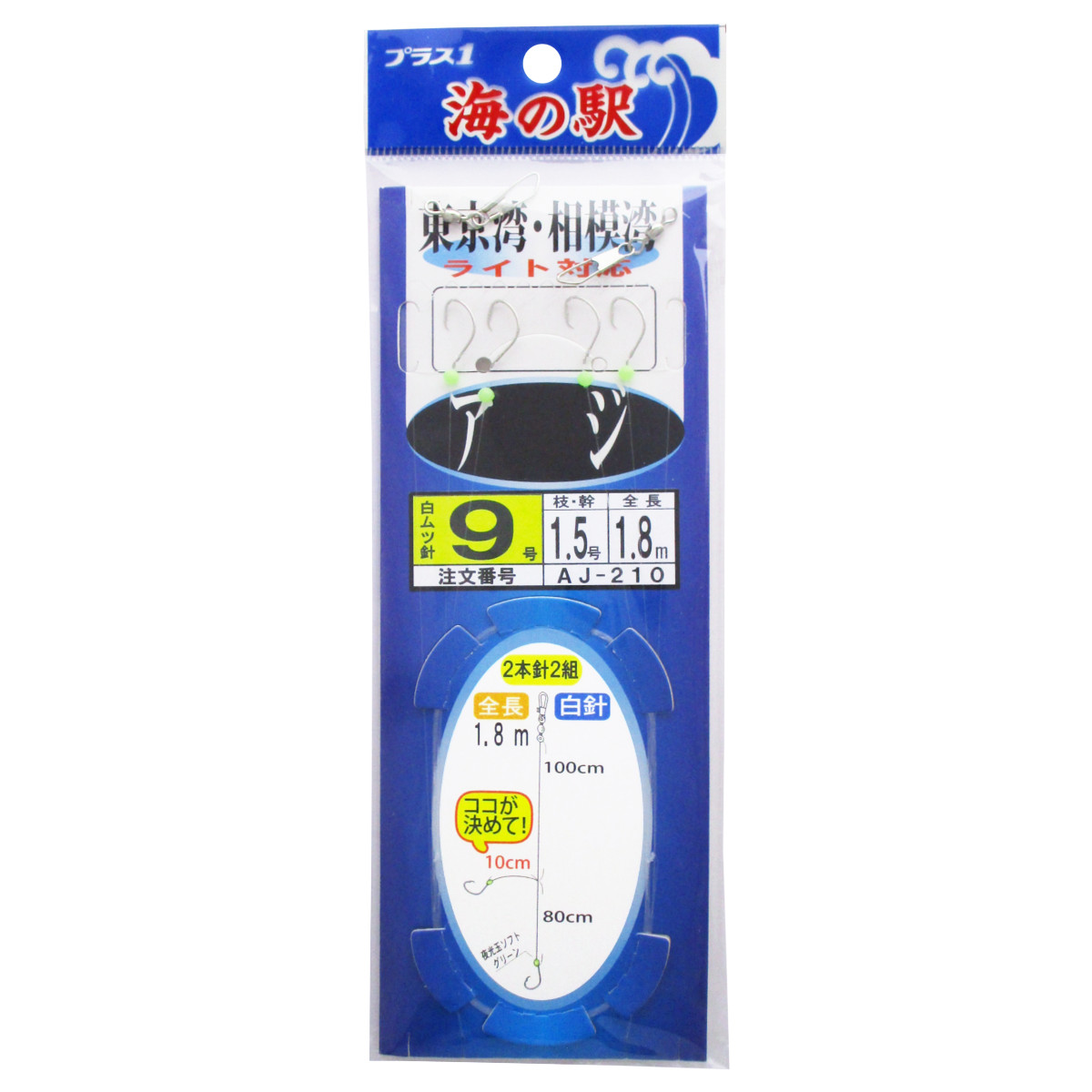 楽天市場】【7/5 最大P37倍＆5%OFFクーポン！】船宿特製 アジビシ仕掛 ムツ白鈎 ２本鈎２セット ＦＥ−２００ 針１１号−ハリス３号 :  釣具のポイント東日本 楽天市場店