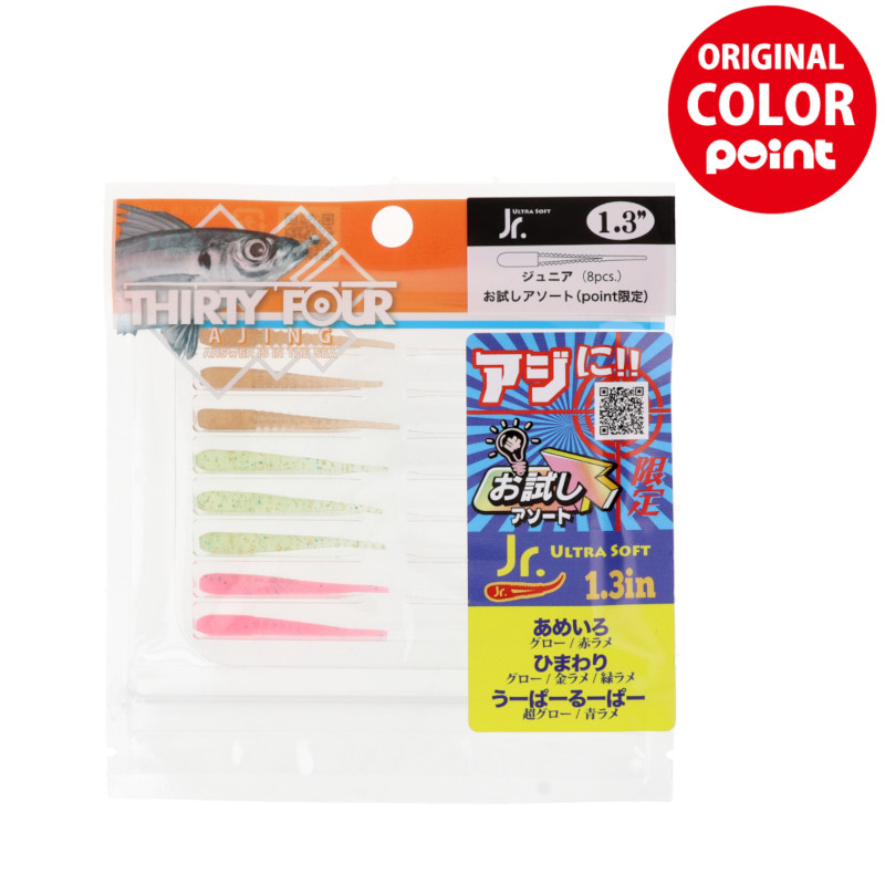 楽天市場】サーティフォー／THIRTYFOUR ジュニア 1．3