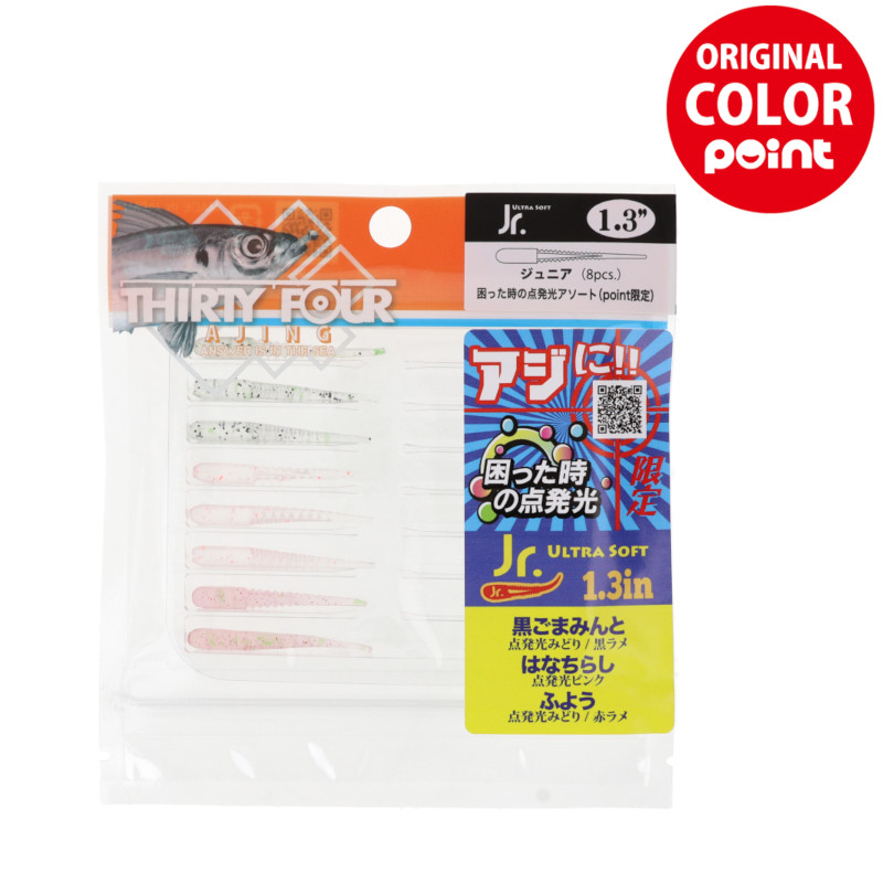 楽天市場】サーティフォー／THIRTYFOUR ジュニア 1．3