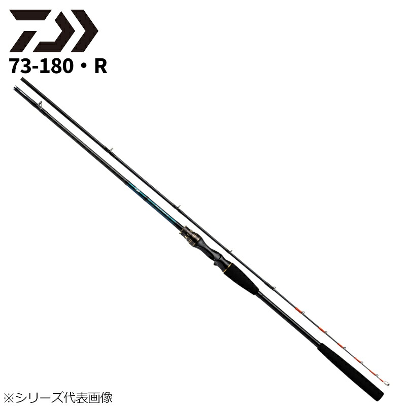 ダイワ 船竿 テンヤタチウオ X 73-180・R 22年追加モデル