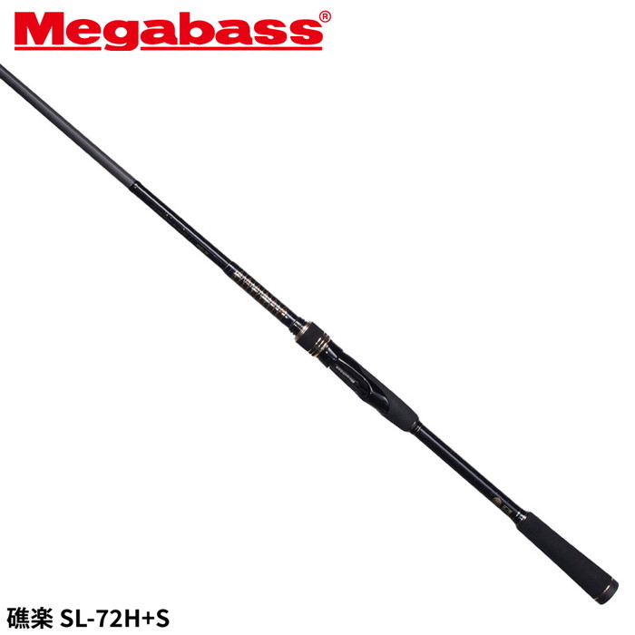メガバス ロックフィッシュロッド 礁楽(しょうらく) SL-72H+S｜釣具のポイント東日本　店 26,017円