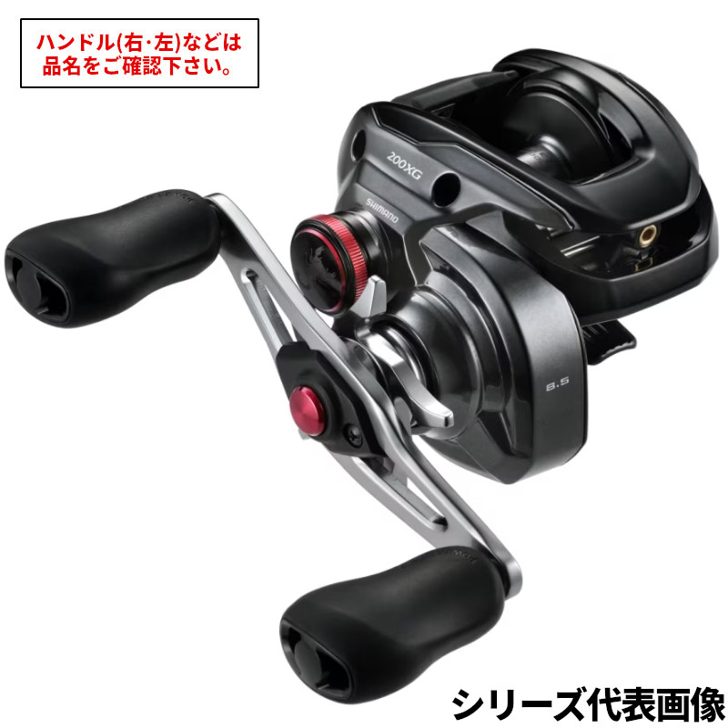 【現品限り】 シマノ ベイトリール スコーピオン MD 201HG 左ハンドル 24年モデル ベイトリール