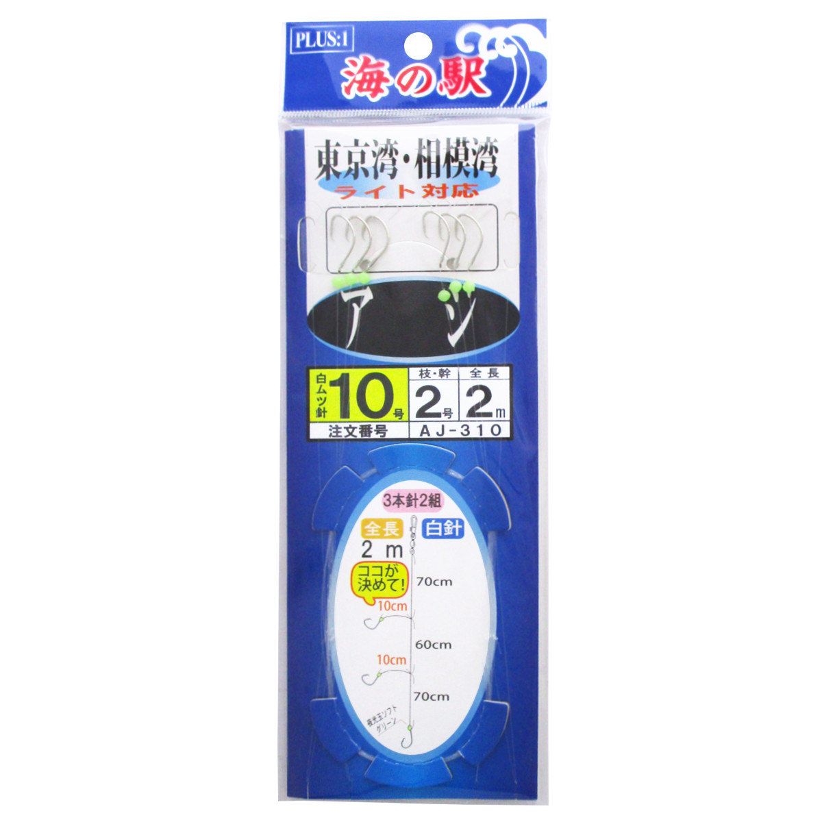 楽天市場】【5/1 最大P41倍＆5%オフクーポン！】ヤマリア ヤマシタ アジビシ仕掛(ケイムラ金針仕様) ABRF3A フロロカーボン 針10号- ハリス2号 : 釣具のポイント東日本 楽天市場店