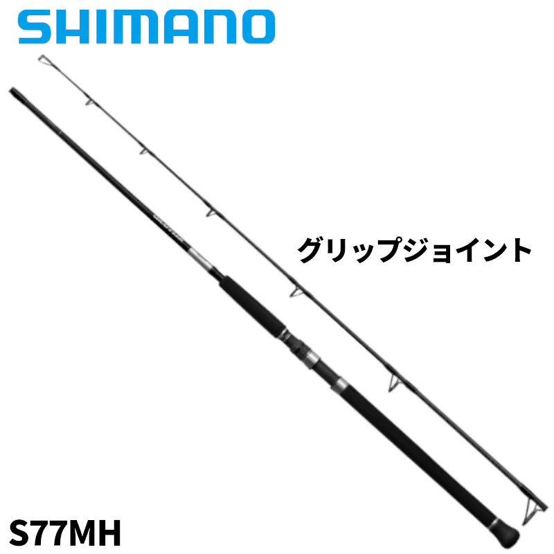 シマノ キャスティングロッド 25 グラップラー タイプ C S77MH【大型商品】※単品注文限定、別商品との同梱不可。ご注文時は自動キャンセル対応。 22,415円