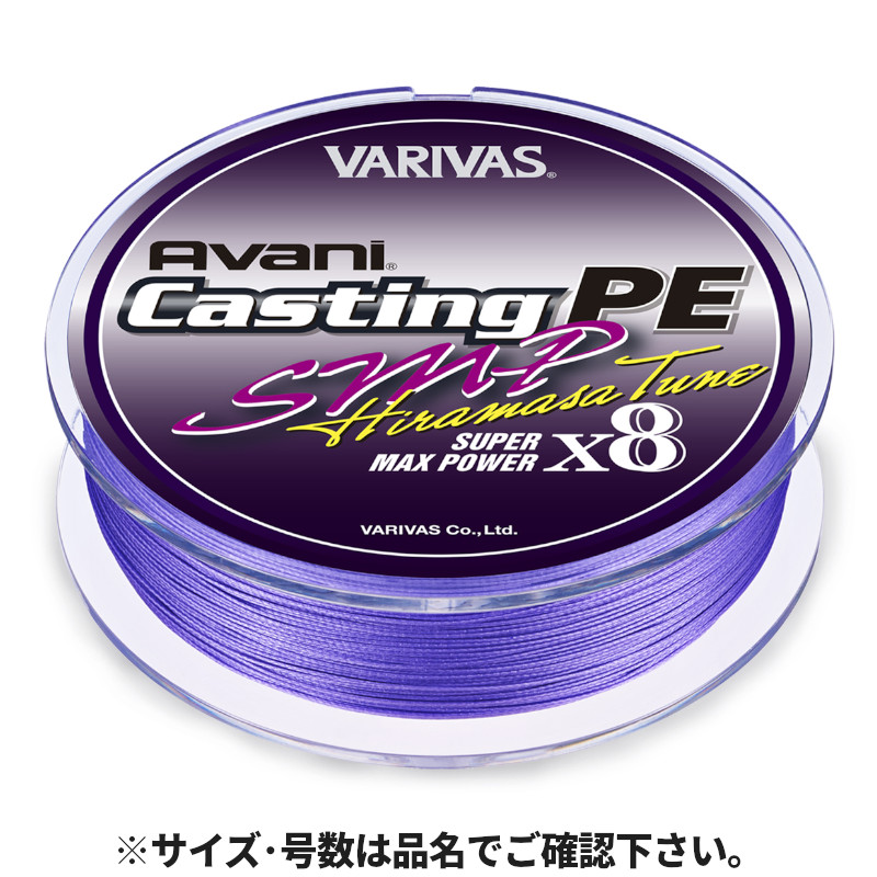 【現品限り】 バリバス アバニ キャスティングPE SMP ヒラマサチューン X8 300m 5号 パープル｜釣具のポイント東日本　店