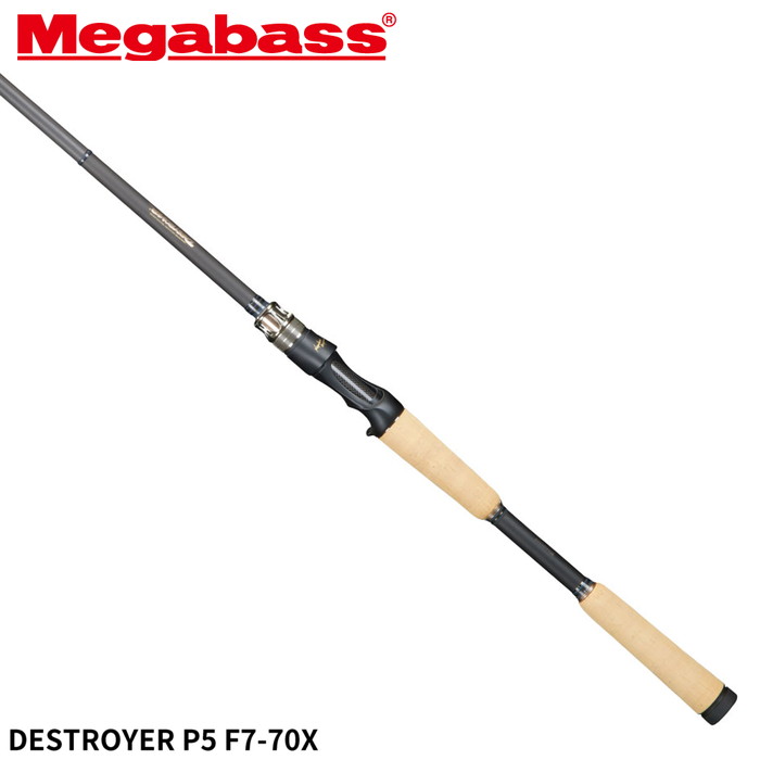 メガバス バスロッド DESTROYER P5(デストロイヤーP5) F7-70X【大型商品】※単品注文限定、別商品との同梱不可。ご注文時は自動キャンセル対応。