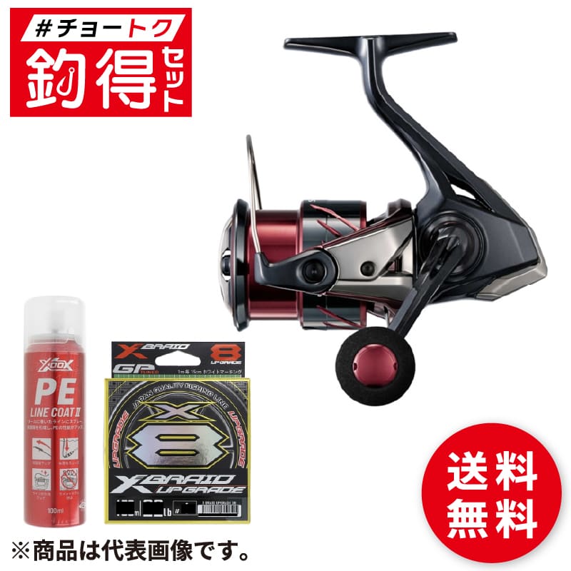 スピニングリール 釣得セット シマノ 25 セフィア XR C3000S PE0.6号 200m エギングセット #チョートクセット