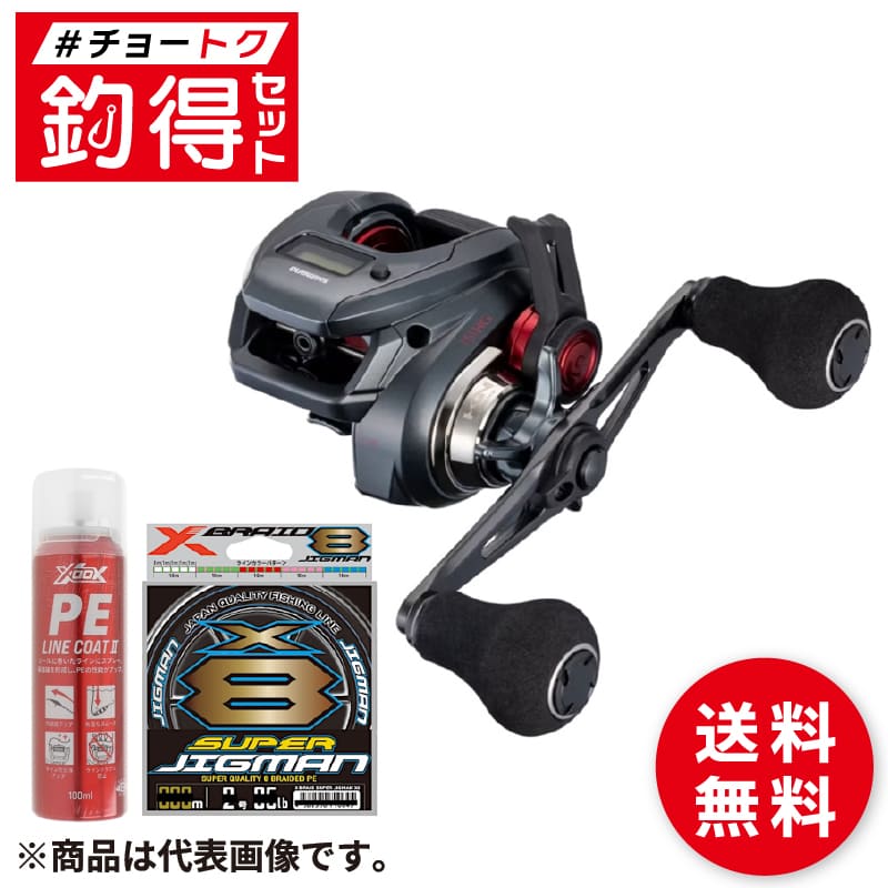 釣得セット シマノ 25 エンゲツ CT 151HG 左 PE0.8号 200m タイラバセット #チョートクセット