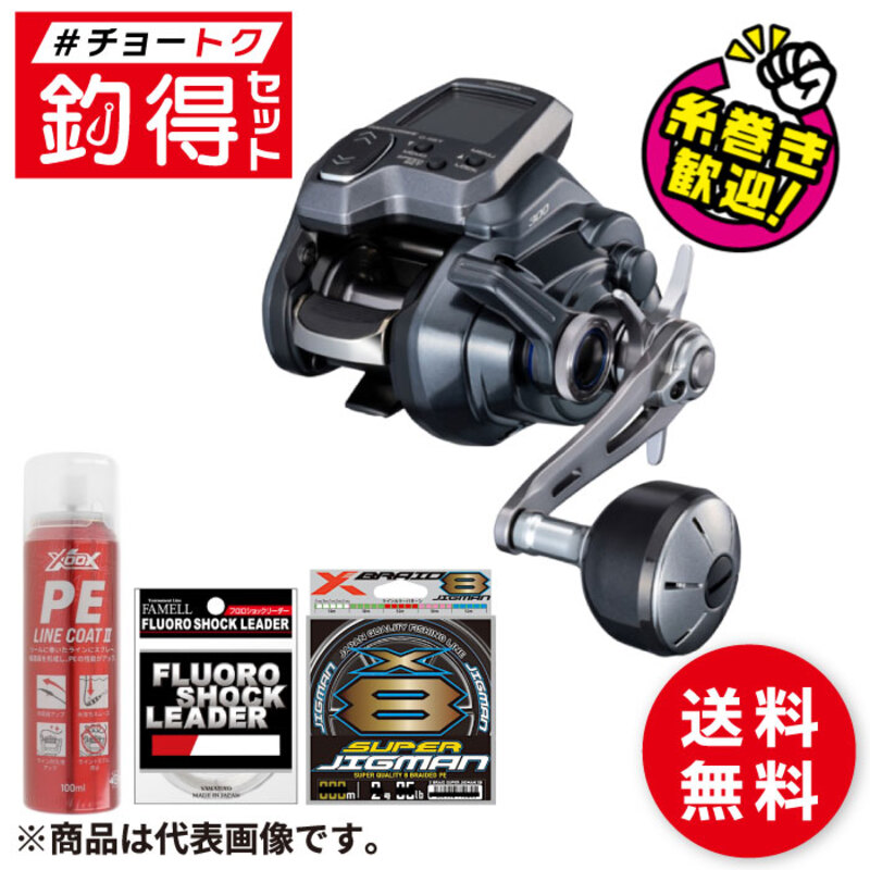 釣得セット 東京湾 船タチウオテンヤ シマノ フォースマスター セレクトセット #チョートクセット｜釣具のポイント東日本　店