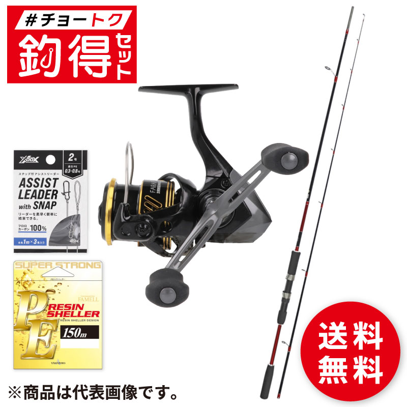 釣竿セット 釣得セット XOOXアシストリーダー付 エギング挑戦スターターキット #チョートクセット|釣具のポイント東日本 店