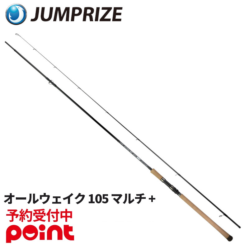 【JUMPRIZE】ジャンプライズ　オールウェイク105 マルチ　　釣り竿 JUMPRIZE 【ご予約商品】○ジャンプライズ JUMPRIZE オール