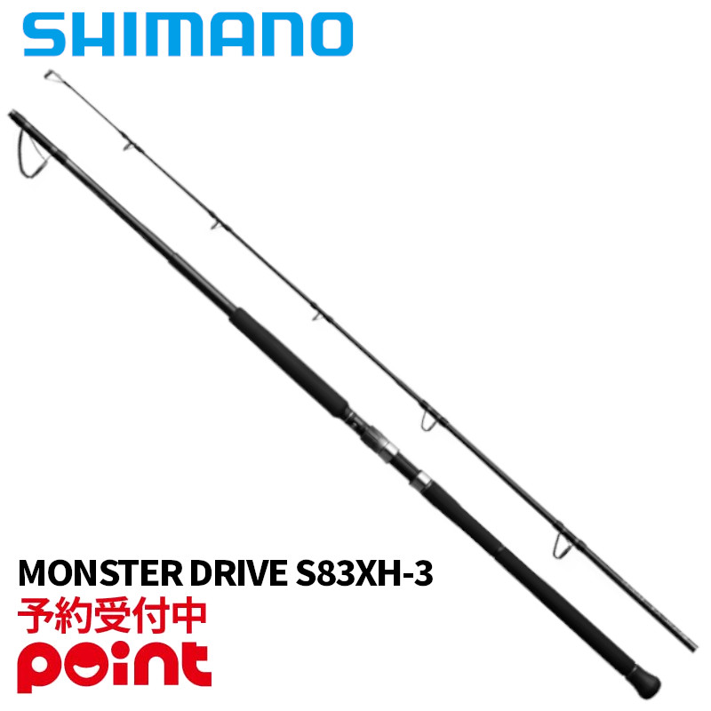 【4月入荷予定/ご予約受付中！】シマノ キャスティングロッド 26 オシアプラッガー BG MONSTER DRIVE S83XH-3※代引き・他商品と同時注文・同梱不可