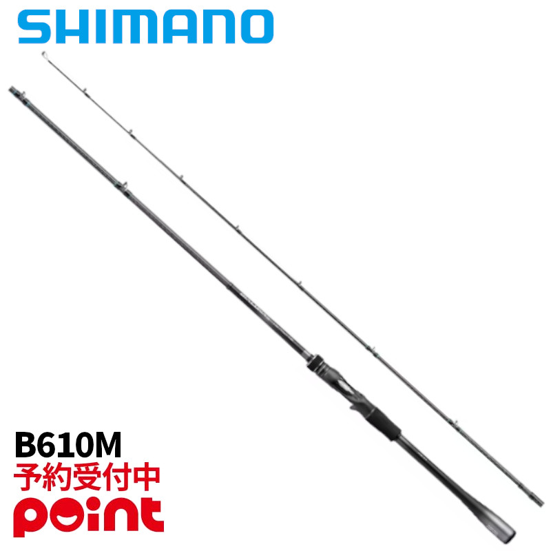 【8月入荷予定/ご予約受付中！】シマノ 26 ディアルーナ インショア B610M※代引き・他商品と同時注文・同梱不可｜釣具のポイント東日本　店