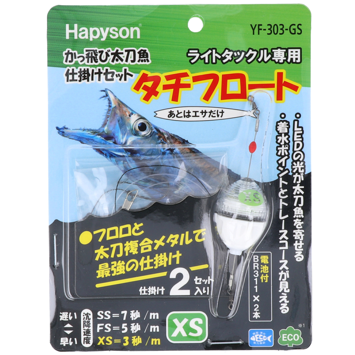 楽天市場 釣り Hapyson かっ飛び 太刀魚仕掛けセット タチフロート Yf 303 Bs 510 ブルーピーター