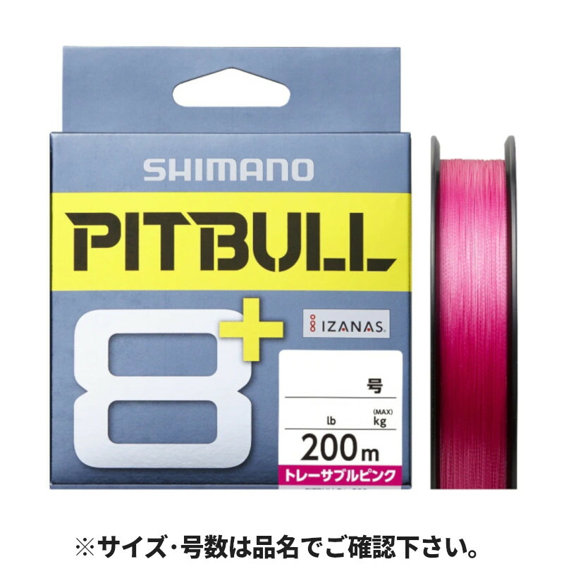 オンラインショップ 楽天市場】シマノ ピットブル8 PLM68R 200m 1.2号 ライム 釣り仕掛け・仕掛け用品