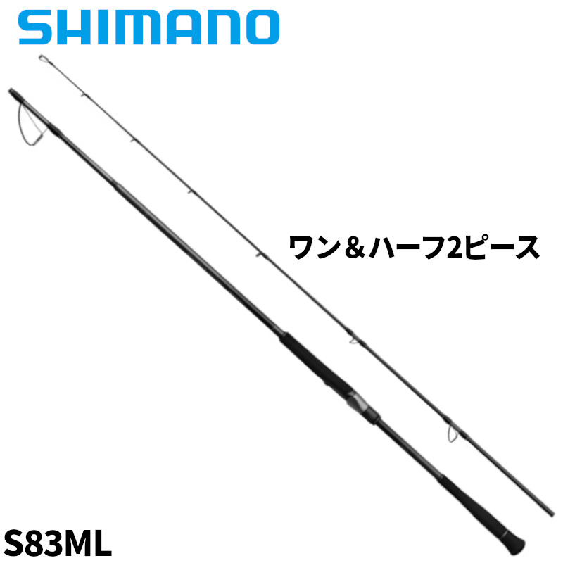シマノ ジギングロッド オシアプラッガー ライトコンセプト S83ML 24年モデル【大型商品】※単品注文限定、別商品との同梱不可。ご注文時は自動キャンセル対応。