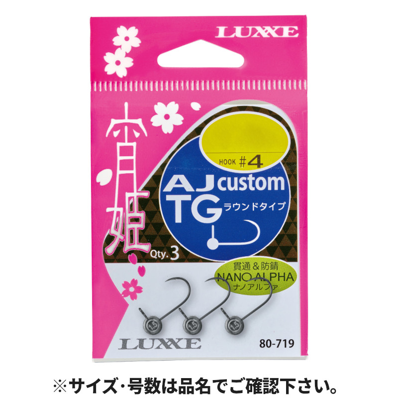 【楽天市場】【マラソン期間中はエントリー＆3点購入でP最大28倍！】がまかつ ラグゼ 宵姫 AJカスタムTG ラウンドタイプ 1.5g #4 ...