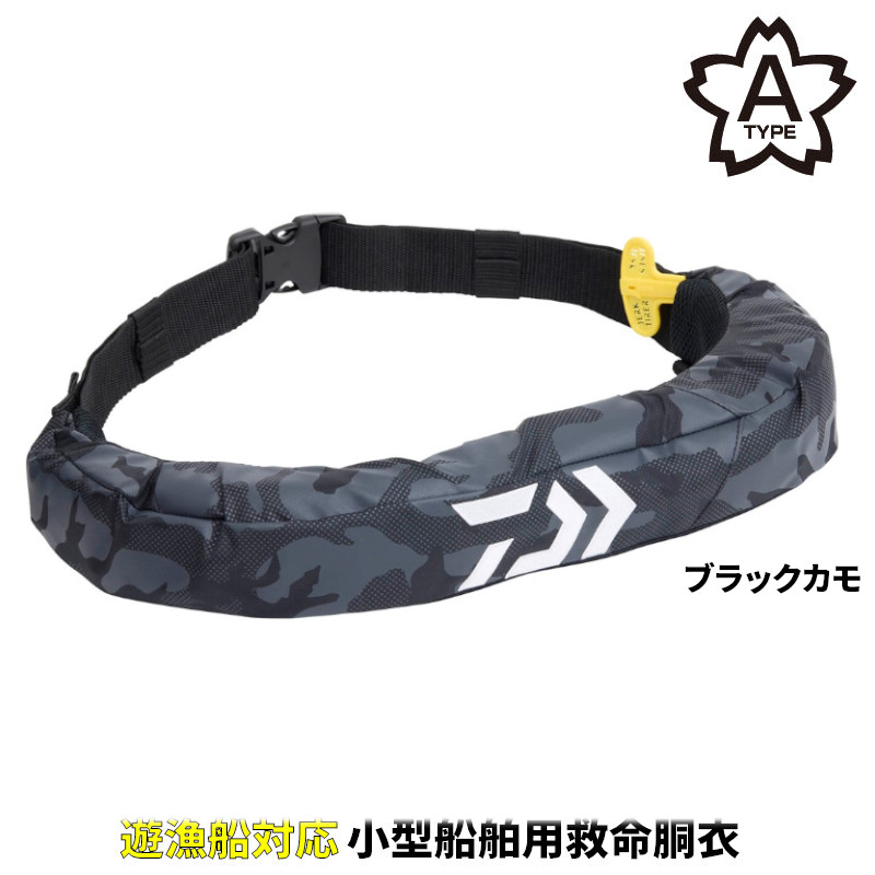 ダイワ ライフジャケット DF-2724 インフレータブルライフジャケット (ウエストタイプ自動・手動膨脹式) フリー ブラックカモ｜釣具のポイント 店