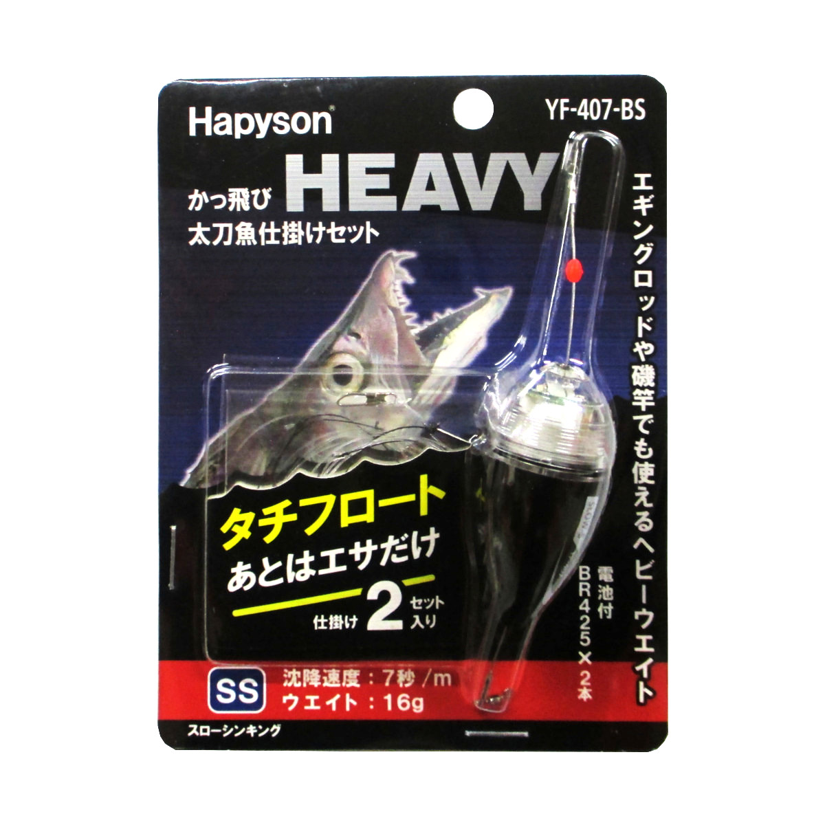 楽天市場 かっ飛びheavy 太刀魚仕掛けセット Ss Yf 407 Bs 青 釣具のポイント 楽天市場店