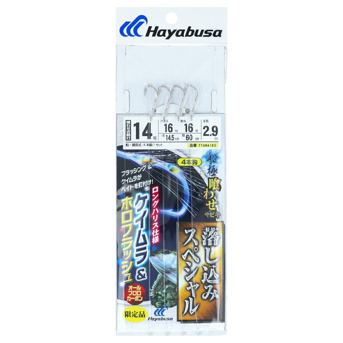 楽天市場】船極喰わせサビキ 落し込みスペシャル ケイムラ＆ホロフラッシュ ＳＳ４２６ 針１０号−ハリス１０号【ゆうパケット】 : 釣具のポイント  楽天市場店