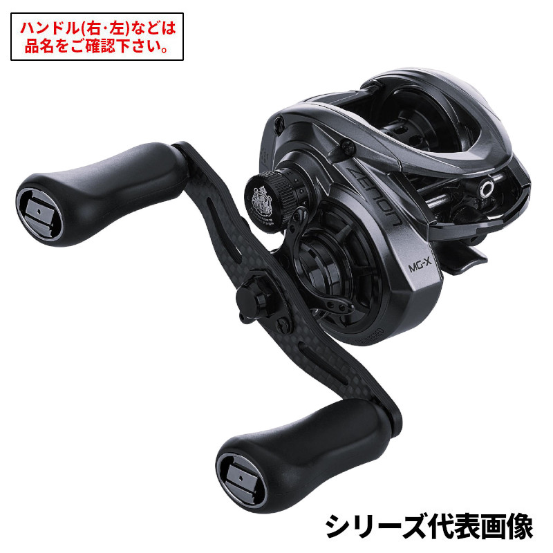 【現品限り】 アブガルシア ベイトリール 24 ゼノン MG-X-SHS 右ハンドル