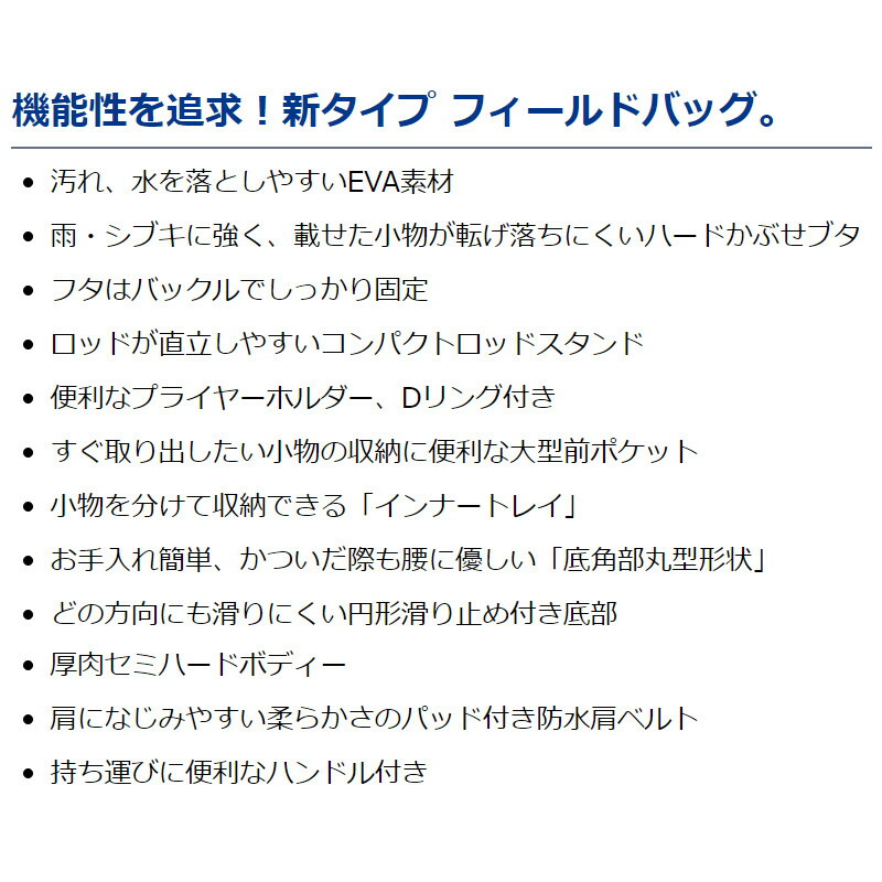 最安値に挑戦 ダイワ プロバイザー フィールドバッグ 25 A ホワイト fucoa.cl