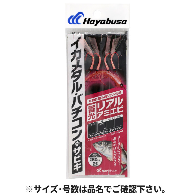 残り1組早い者勝ち　ハヤブサ　ＦＩＮＡ 秋イカ　エギ　3.0 3.5号　20本 2025年最新】Yahoo!オークション -fina ハヤブサ(エギ)の中古品