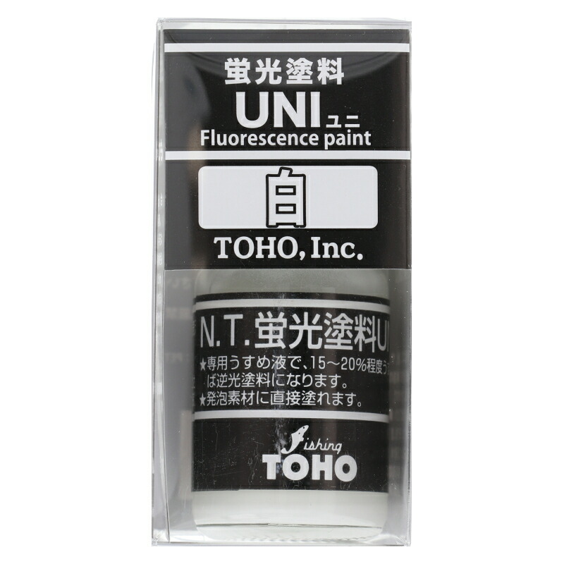 楽天市場】東邦産業 蛍光塗料UNI B／P 白 : 釣具のポイント東日本