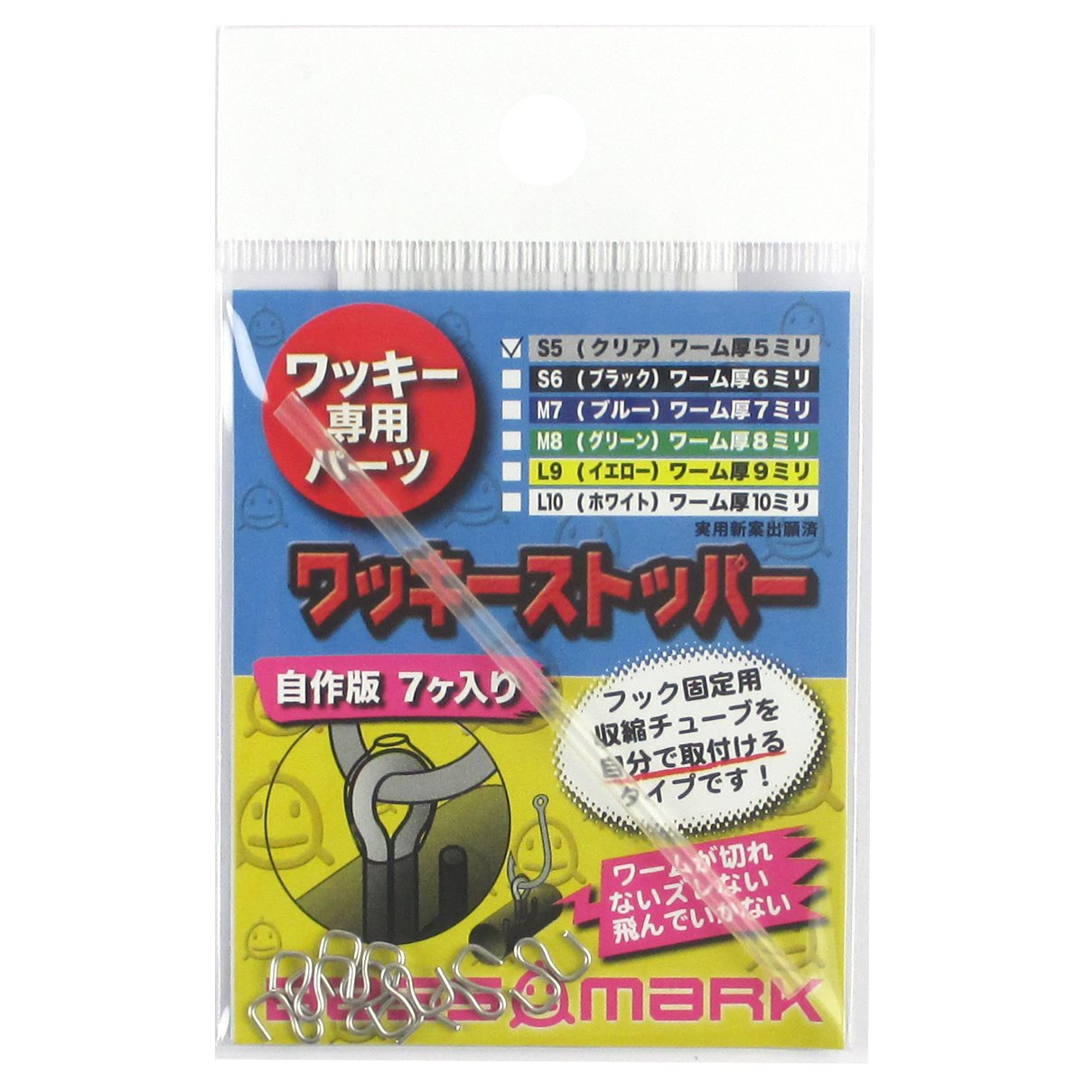 楽天市場 ワッキーリグ専用パーツ ワッキーストッパー 自作版 S5 クリア ゆうパケット 釣具のポイント 楽天市場店 楽天市場 ワッキーリグ専用パーツ ワッキーストッパー 自作版 S5 クリア ゆうパケット 釣具のポイント 楽天市場店