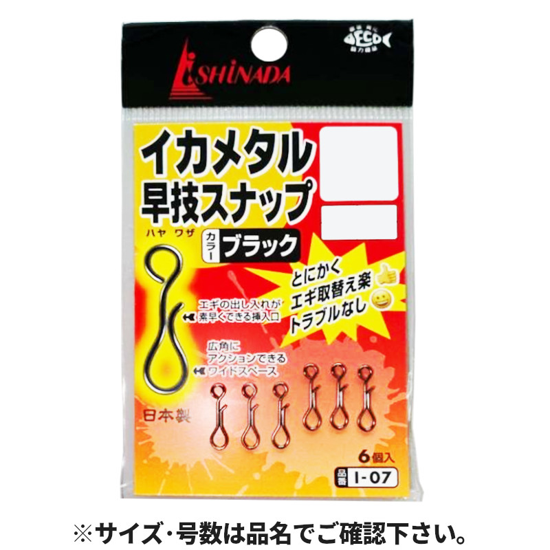 イカメタル用品 4944876564203.jpg