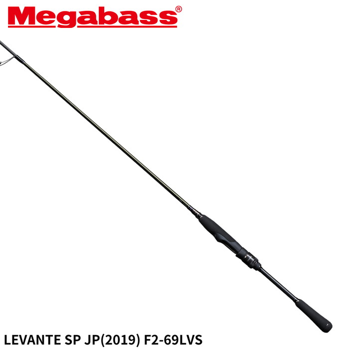 メガバス バスロッド LEVANTE(レヴァンテ) SP JP(2019) F2-69LVS【大型商品】※単品注文限定、別商品との同梱不可。ご注文時は自動キャンセル対応。