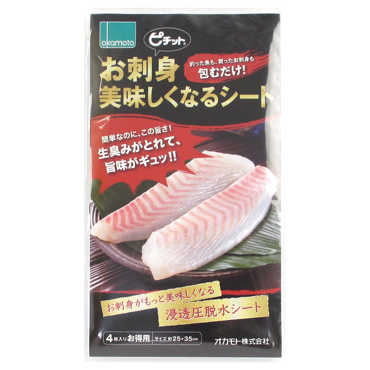 楽天市場 ピチット お刺身美味しくなるシート ゆうパケット 釣具のポイント 楽天市場店