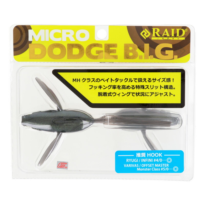 楽天市場】レイドジャパン マイクロダッジ ビッグ : Lure＆Boats Back Lash