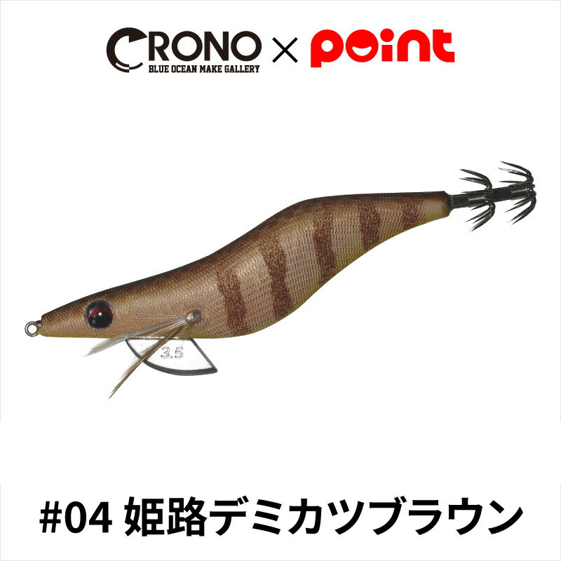 【楽天市場】CRONO エギ クロノ Sチューン 3.5寸 #07 瀬戸内シトラスオレンジ【ゆうパケット】 : 釣具のポイント 楽天市場店