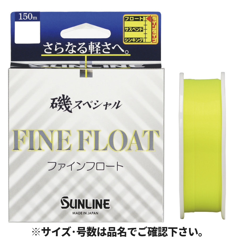 楽天市場】磯スペシャル FINE FLOAT II 150m ハード 1.5号 道糸