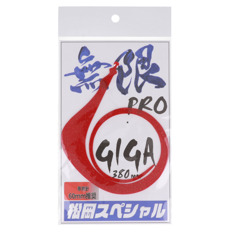 松岡スペシャル MEGAシリーズ 14本 純正フック付き 楽天市場】【期間限定セール】松岡スペシャル メガアルファ