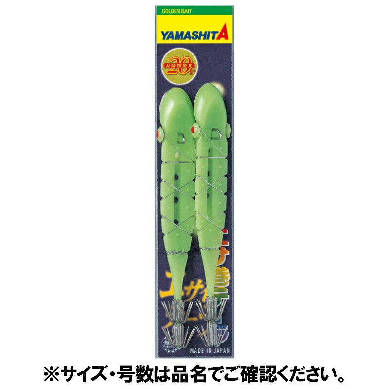 楽天市場】ヤマシタ エサ巻テーラー デカ針セット 釣り M2 1組入 適合
