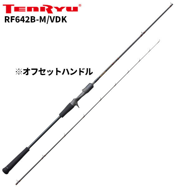 天龍 タイラバロッド レッドフリップ RF642B-M/VDK【大型商品】※単品注文限定、別商品との同梱不可。ご注文時は自動キャンセル対応。