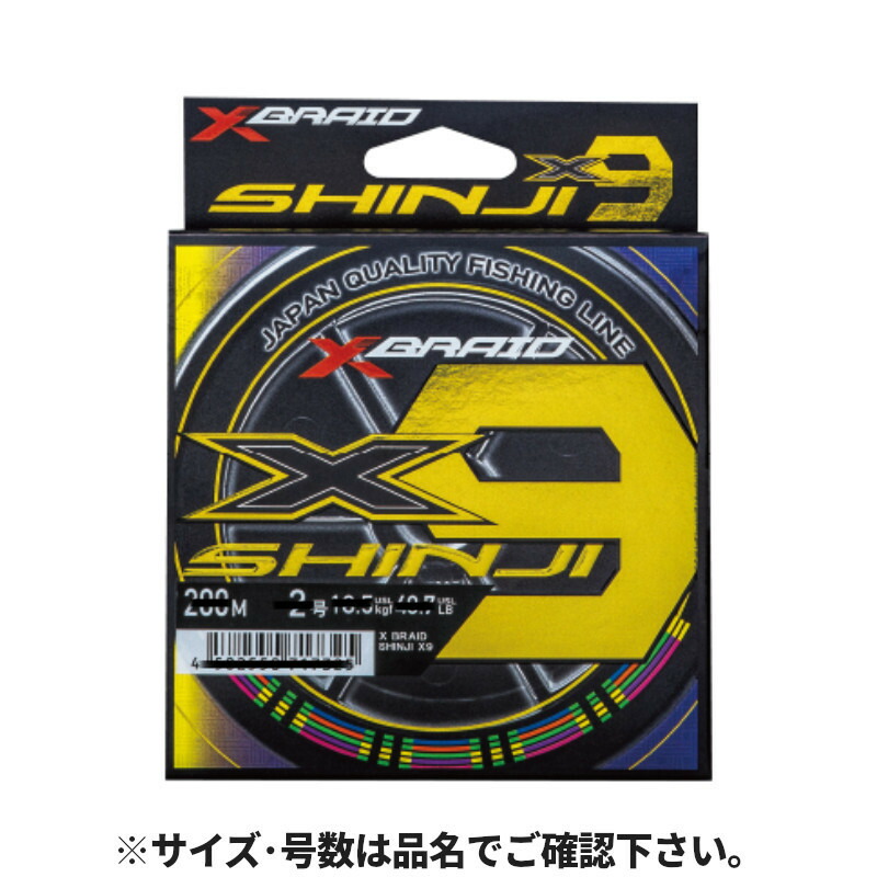 XBRAID SHINJI X9 シンジX9 200m | Fishing Tackle BLUE MARLIN