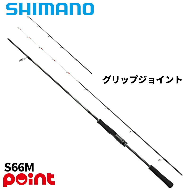 【3点購入で最大P28倍＆お得なクーポン配布中！】シマノ タイラバロッド 26 クロスミッション SS S66M
