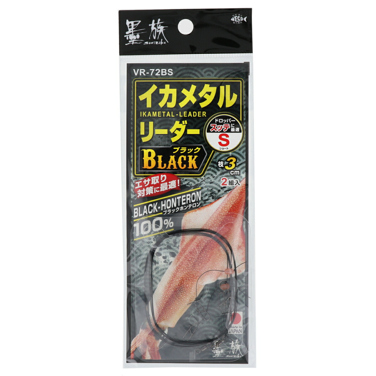 イカスナー IKASNER 20号 イカメタル 鉛スッテ C.Tory キャプテントリー イカスナー 20号 IKS20 (イカメタル