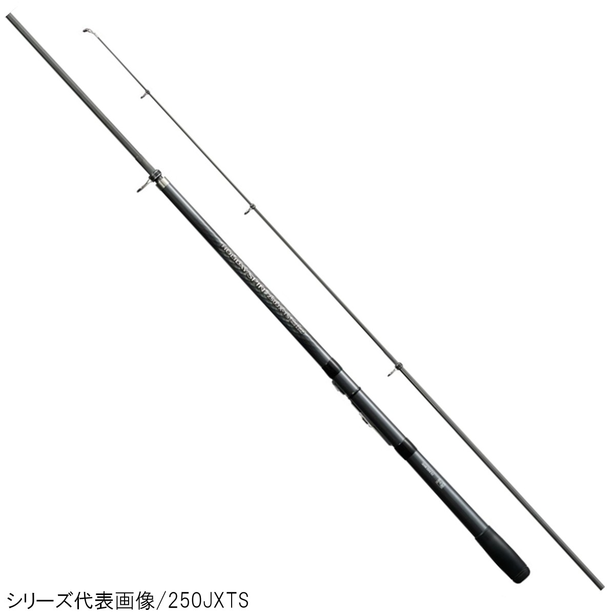 シマノ 投竿 ホリデースピン ショートモデル(振出) 305HXTS|釣具のポイント 店