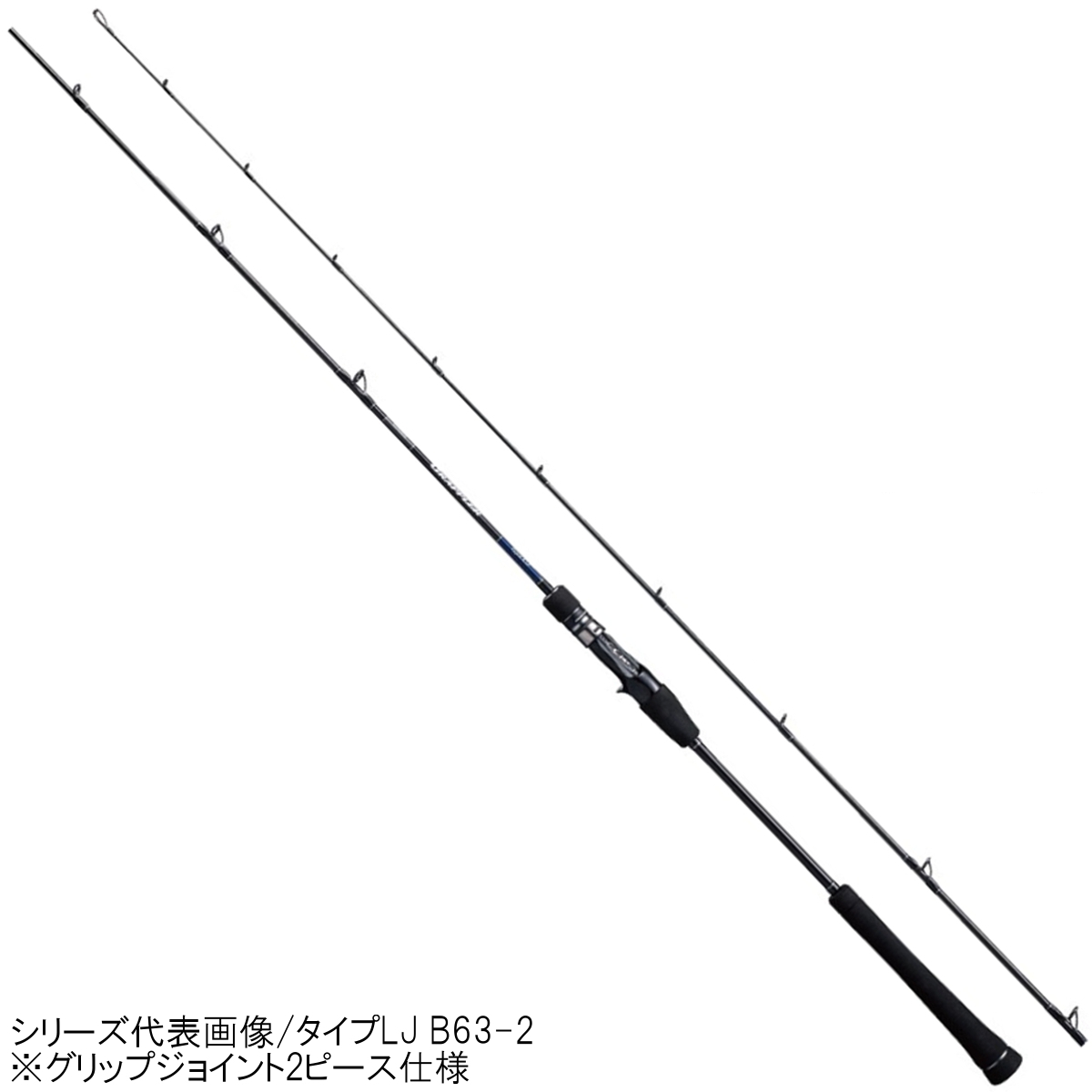 楽天市場 7日間限定8 4 8 11 P最大47倍 5 オフcp シマノ グラップラー タイプlj B63 1 大型商品 同梱不可 他商品同時注文不可 釣具のポイント 楽天市場店